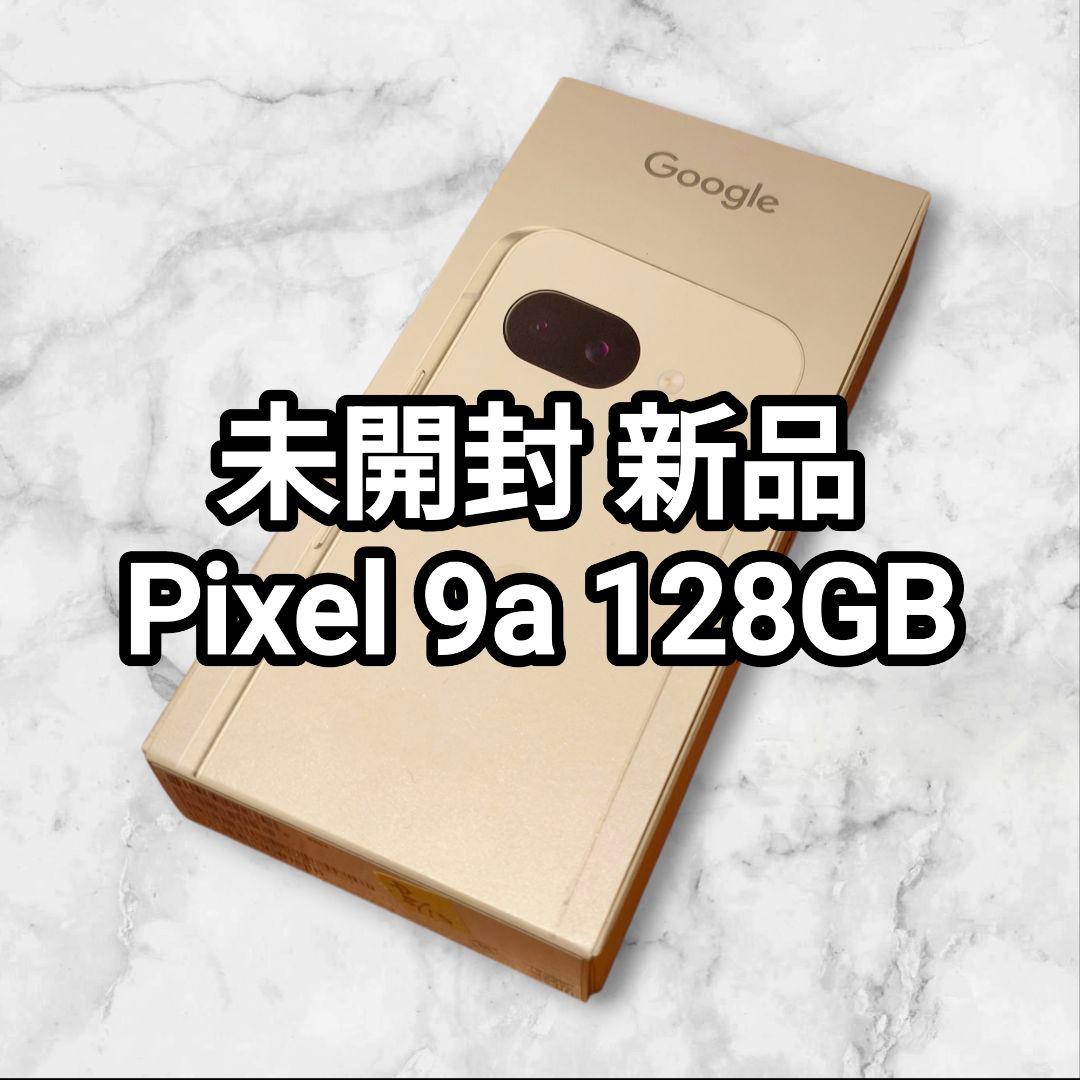 Google Pixel 9a 128GB 未開封 新品