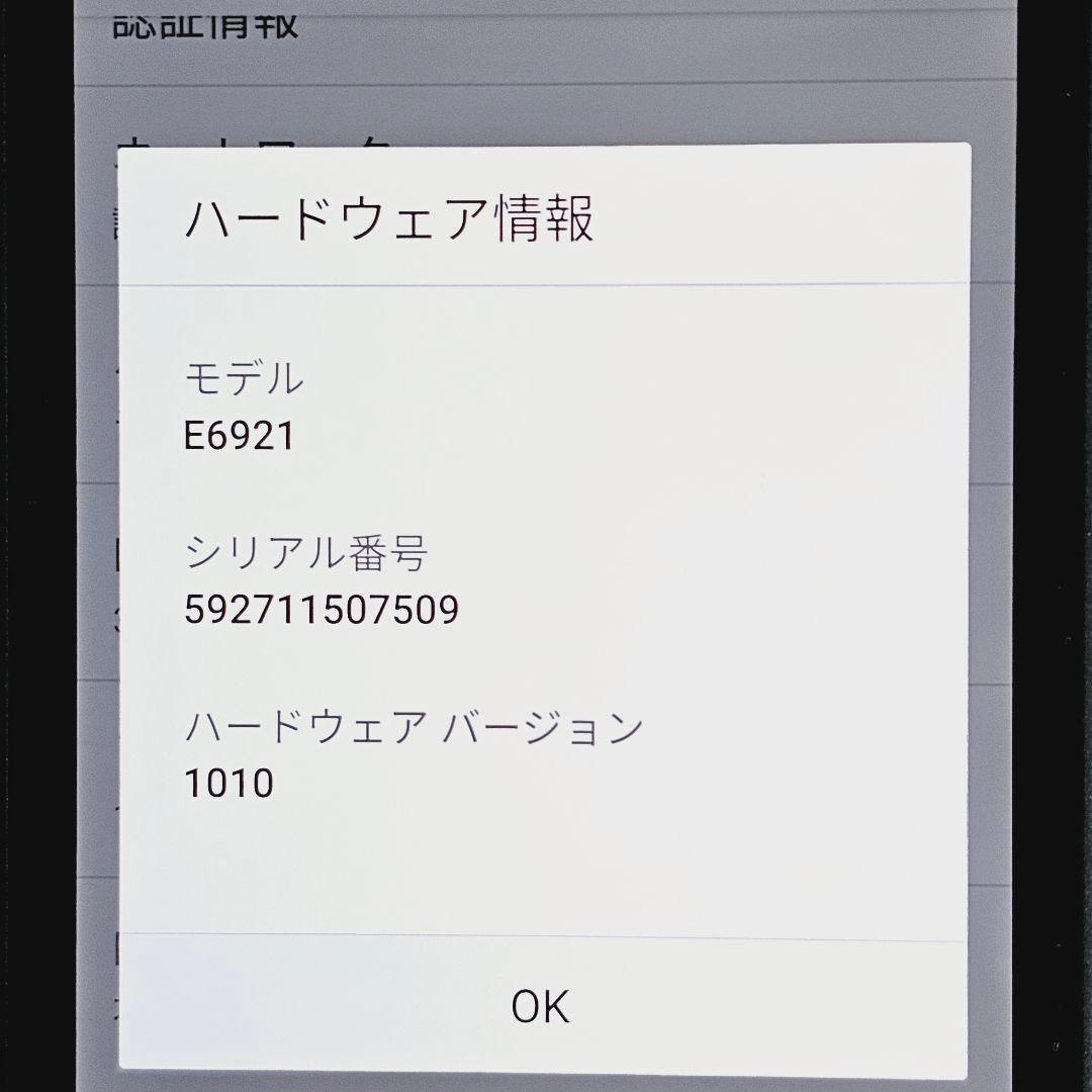 京セラ DURAFORCE PRO 2 E6921