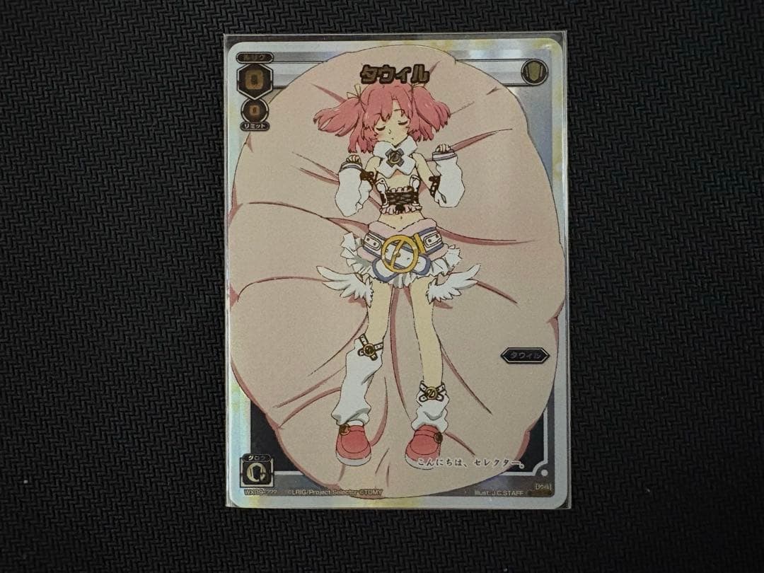 タウィル　WX09-？？？　1枚　ウィクロス