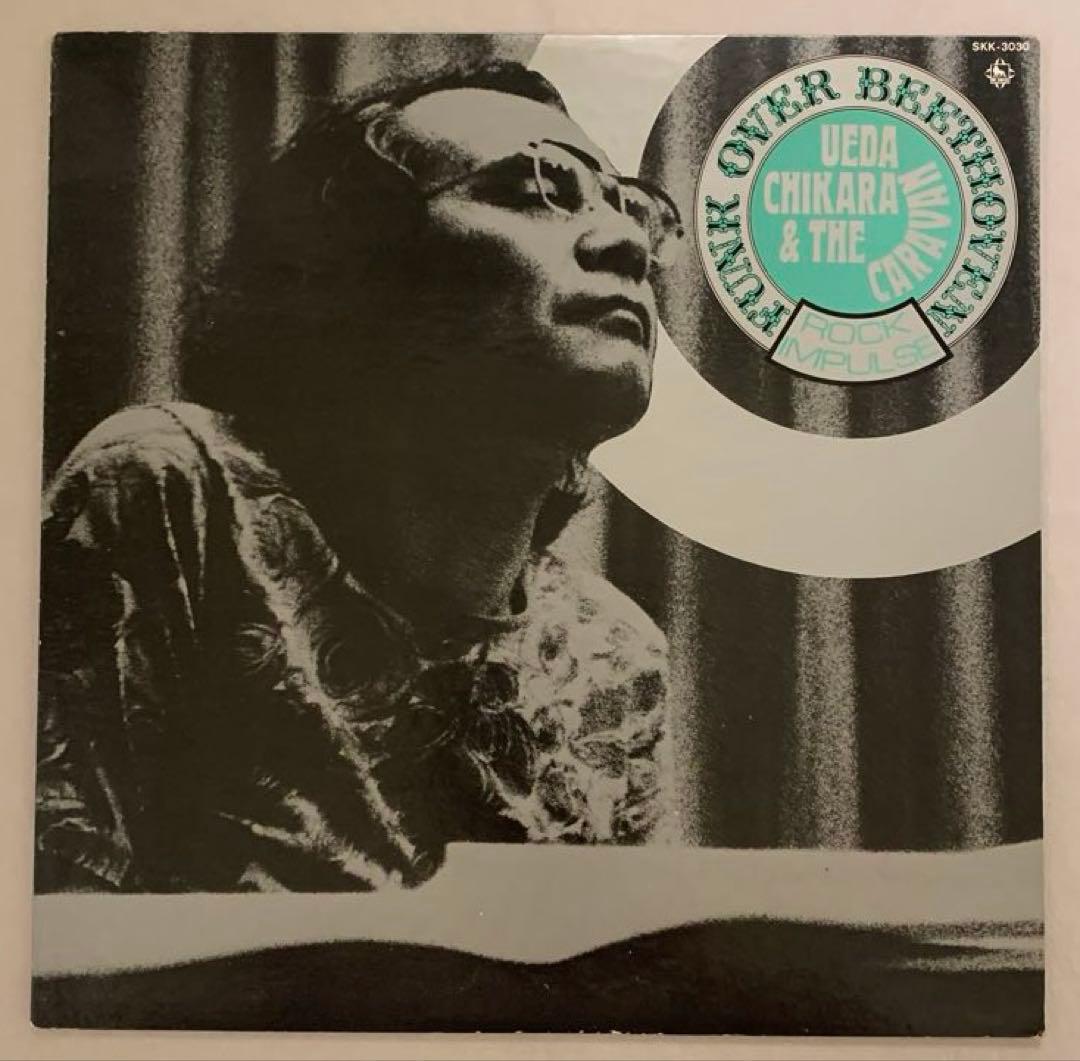 【プロモ盤】上田力とザ・キャラバン funk over beethoven