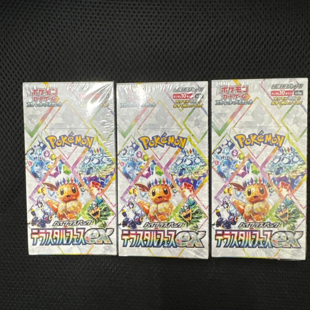 ほ*た様 ポケモンカードゲーム テラスタルフェスex シュリンク付き　3BOX