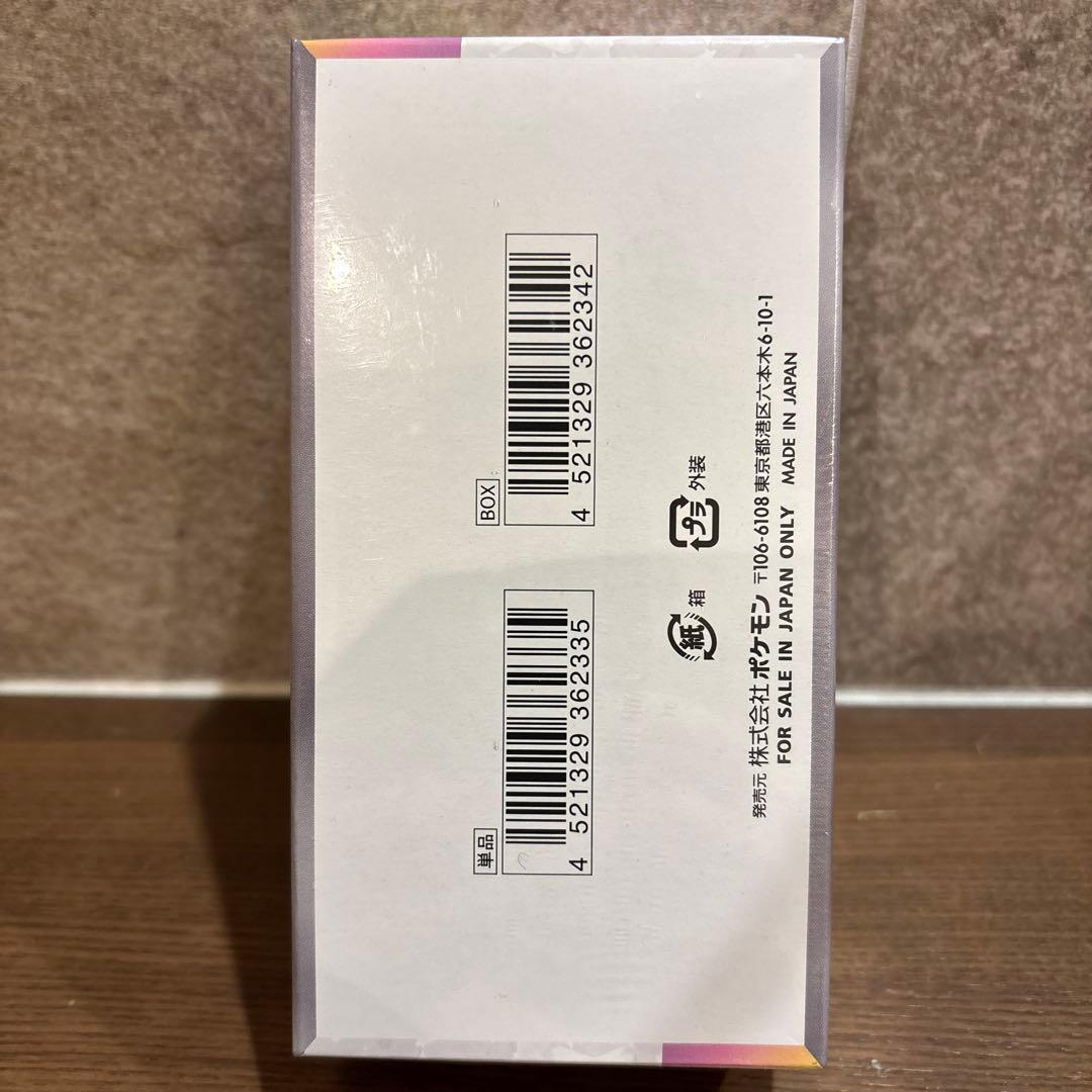 ポケモンカード ハイクラスパック テラスタルフェスex シュリンク付き