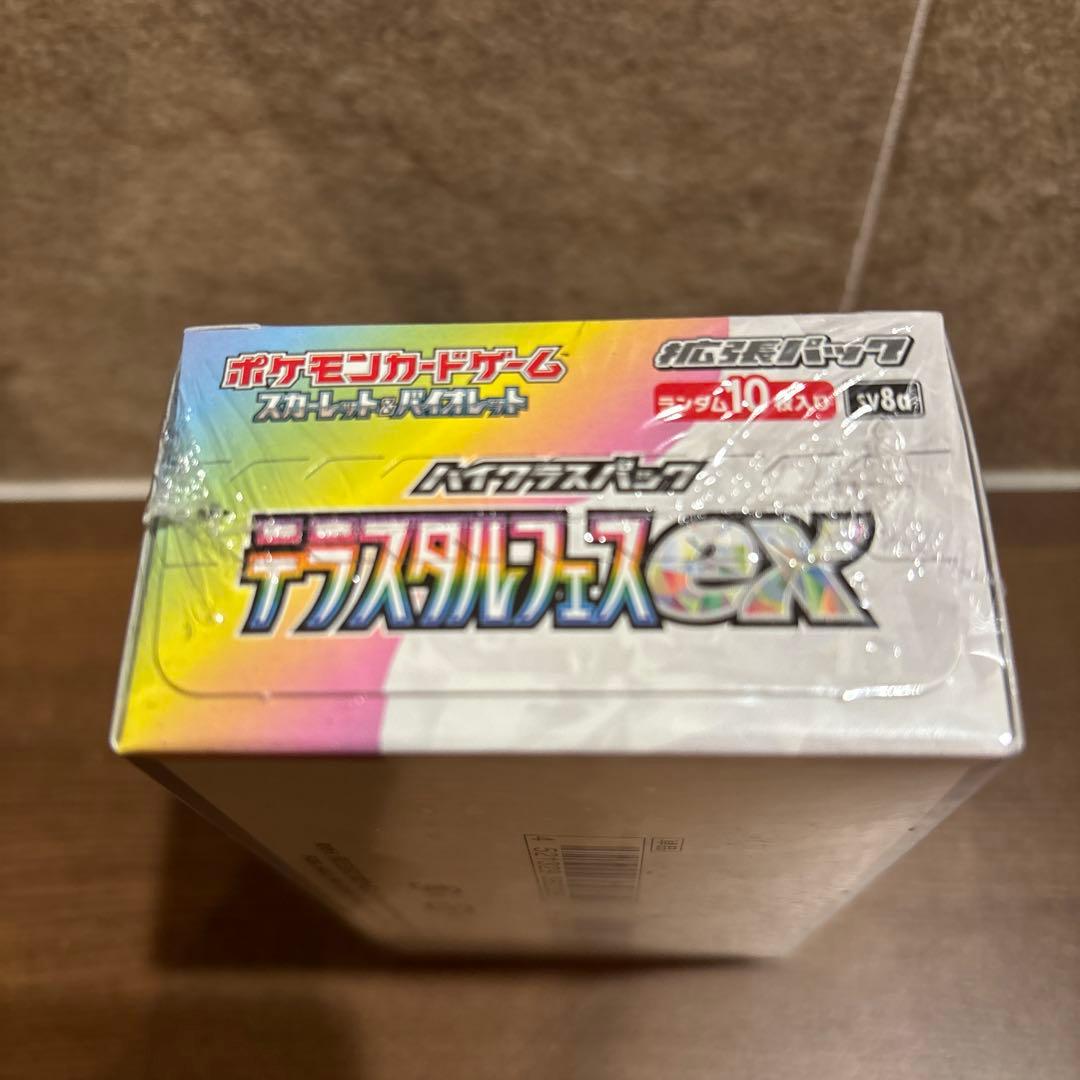 ポケモンカード ハイクラスパック テラスタルフェスex シュリンク付き
