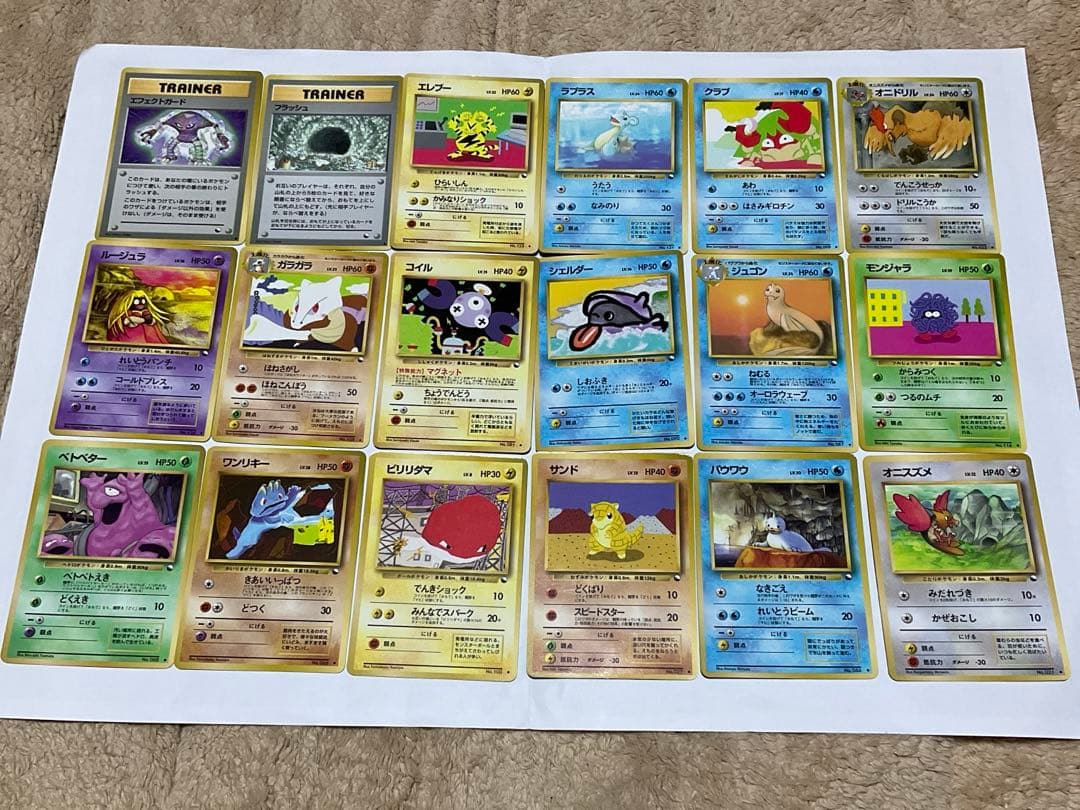 【希少】旧裏　ポケモンカード　◆ 拡張シート第2弾18枚まとめ売り