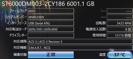 【2台セット】Seagate ST6000DM003 6TB HDD