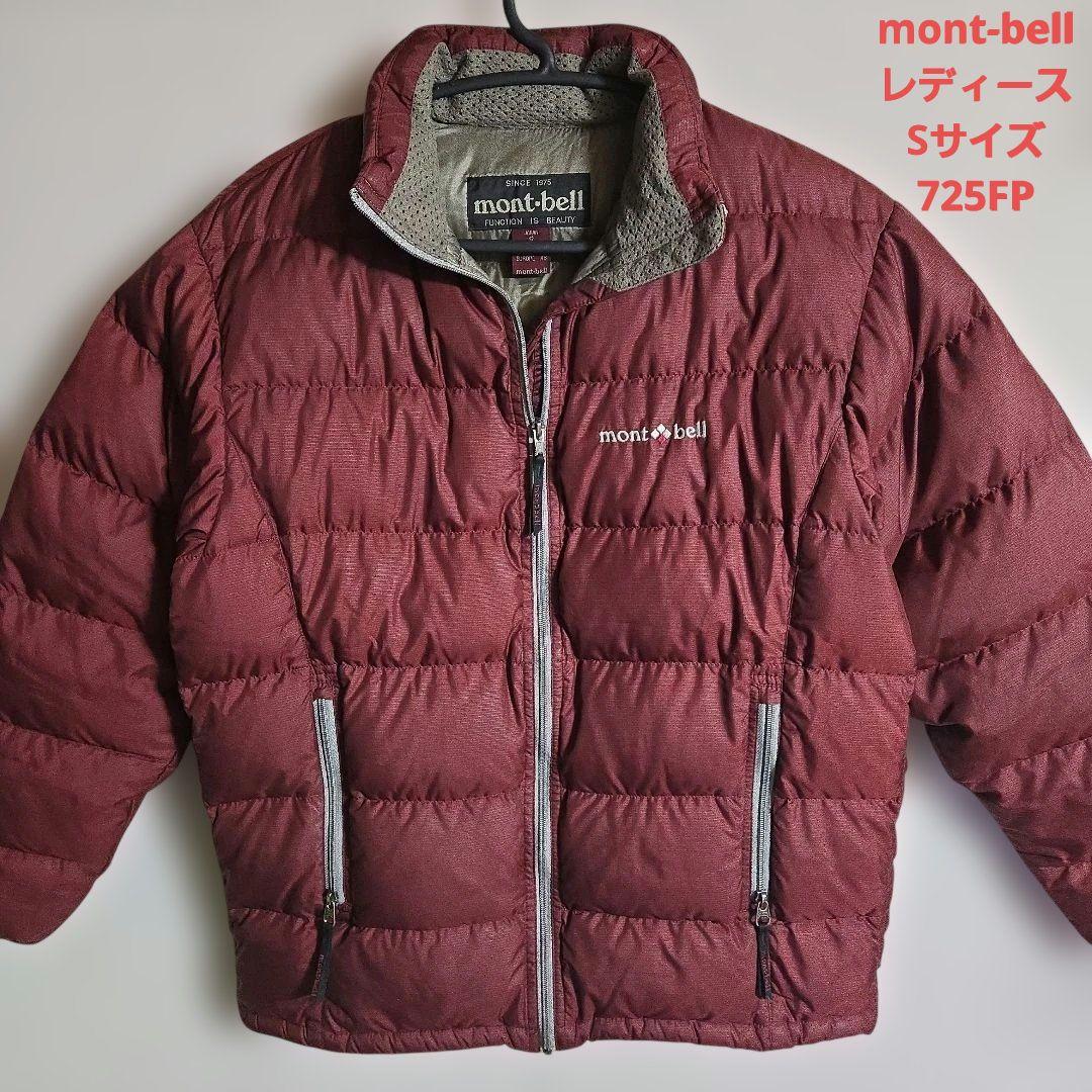 mont-bell　ネージュダウンジャケット　ドローコード付