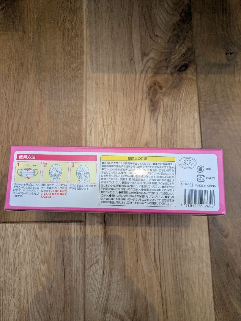 【新品未開封】リブふわマスク 小さめ 50枚入×19セット 30枚入32セット