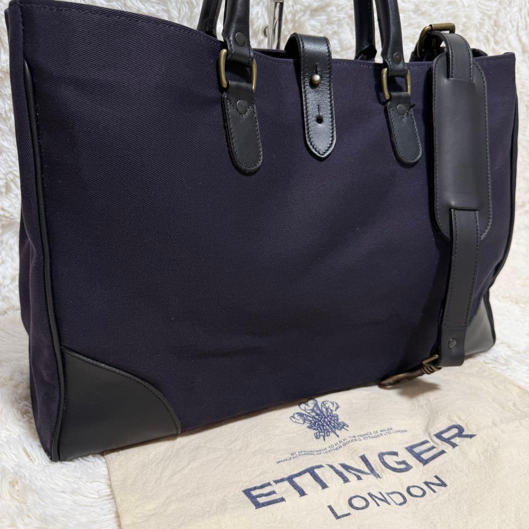 エッティンガー　BELT TOTE 2way ベルトトート　ブリーフケース