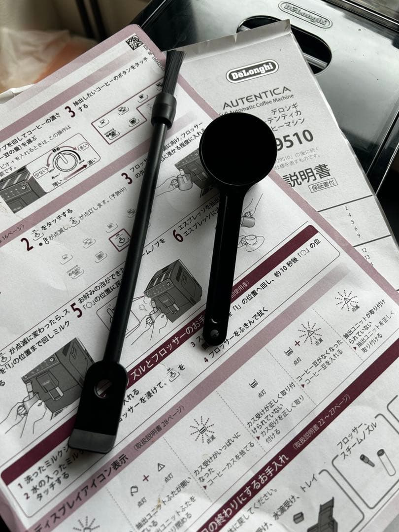 DeLonghi(デロンギ) オーテンティカETAM29510