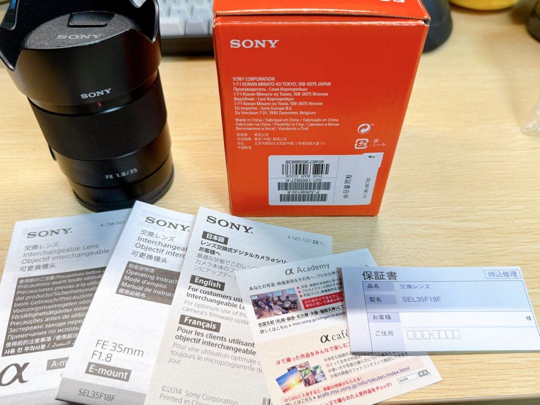 【箱保証書付き】SONY FE35mm F1.8 Eマウント SEL35F18F
