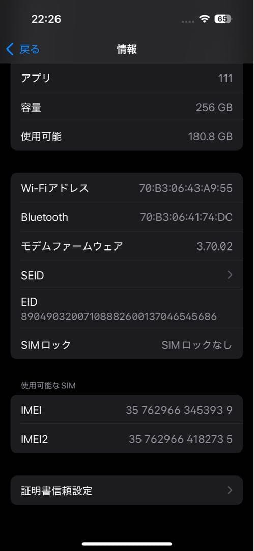 Apple iPhone 14 Pro ゴールド 256GB 本体