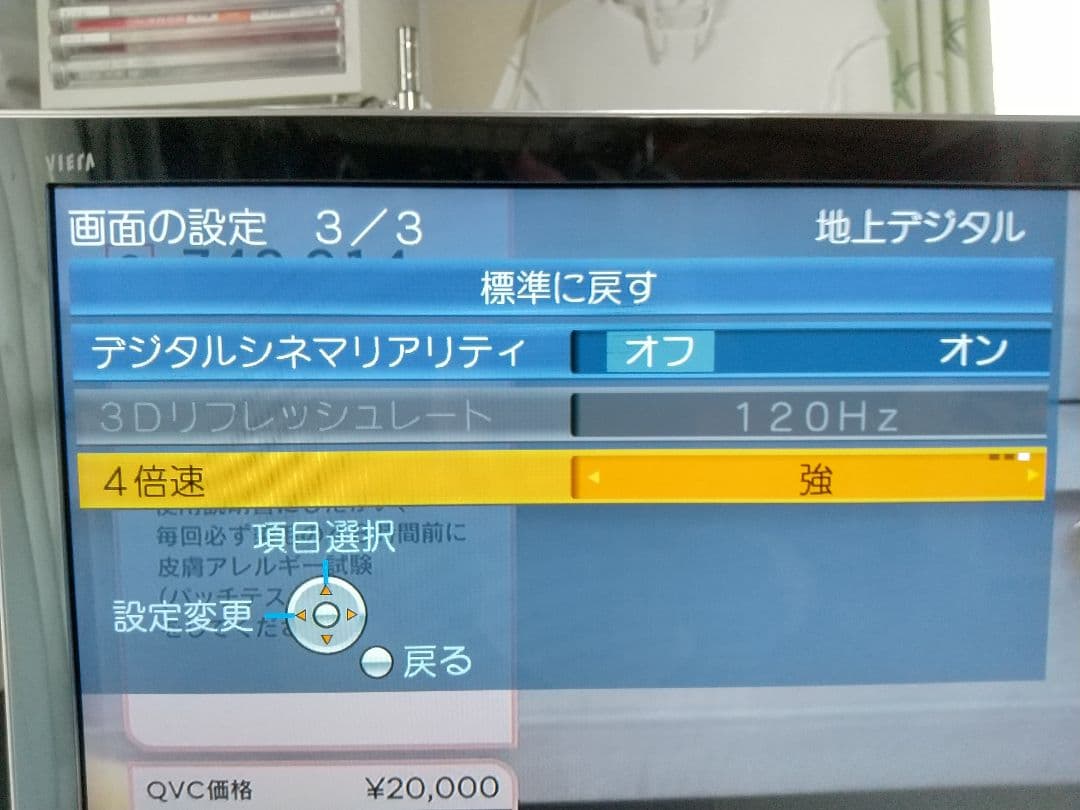 パナソニック ビエラ 3D VIERA TH-L32DT3 32インチ]