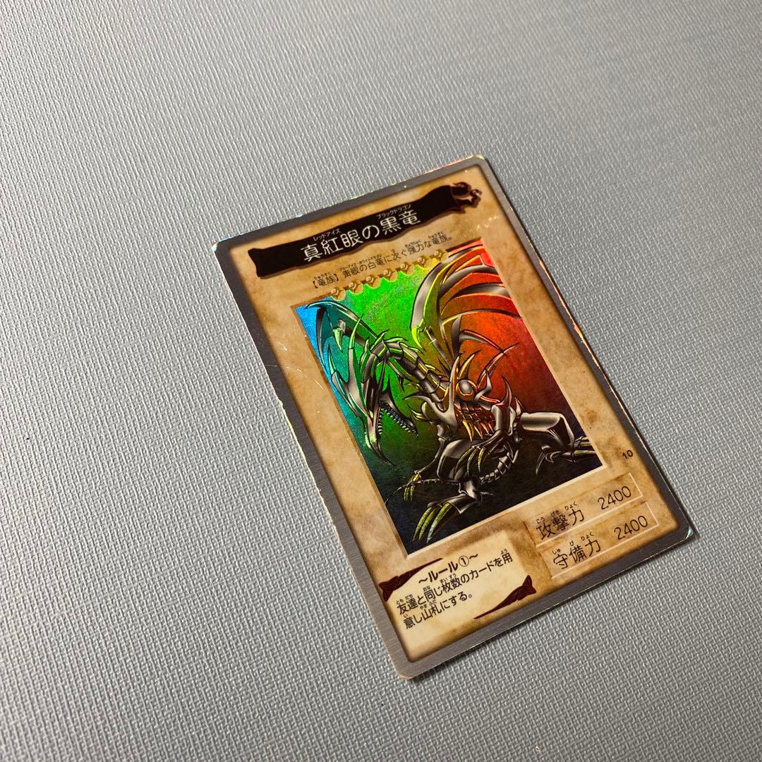 遊戯王カード　バンダイ　1998初期カード#真紅眼の黒竜　キラカード　希少