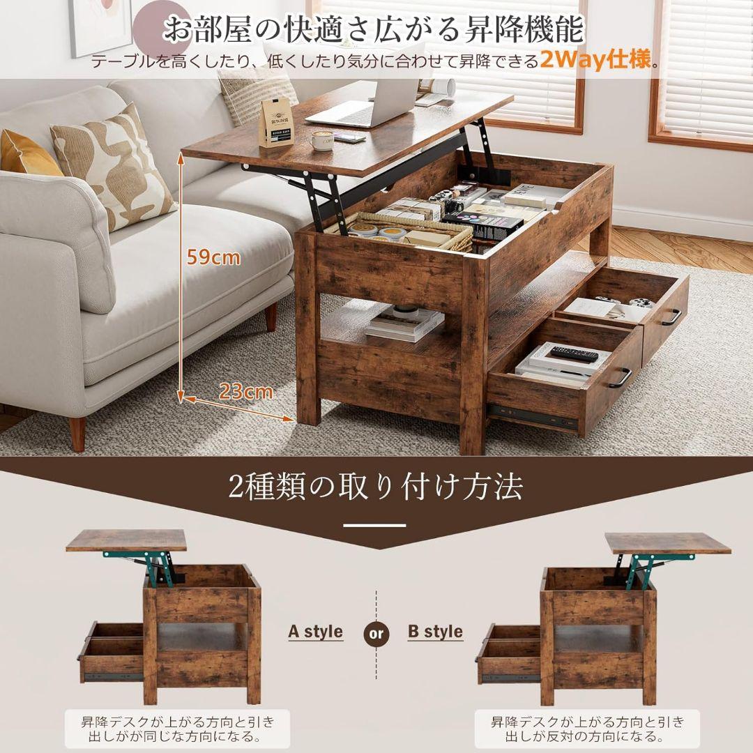 ローテーブル 昇降式 引き出し収納付き 高さ調整リフティングローテーブル簡単開閉