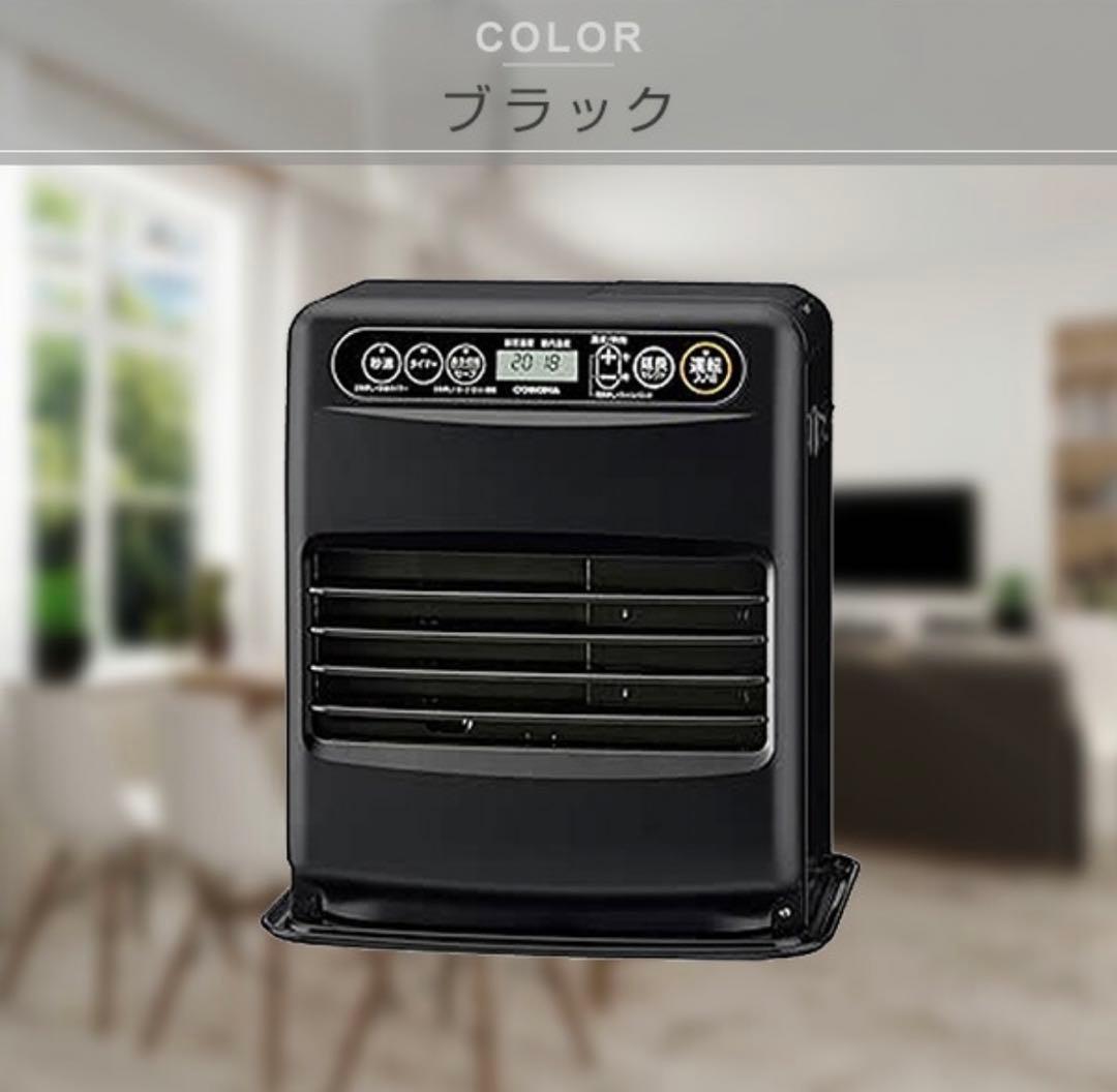 【新品未使用未開封】CORONA G32石油ファンヒーター ブラック