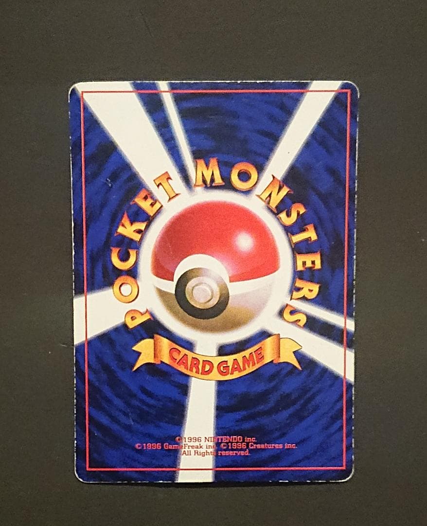 コロコロ　ピカチュウ　光沢あり　旧裏