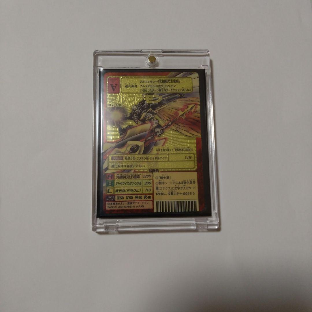 デジモンカード アルファモン Bx-108 （ゴールドエッチング）2004年版
