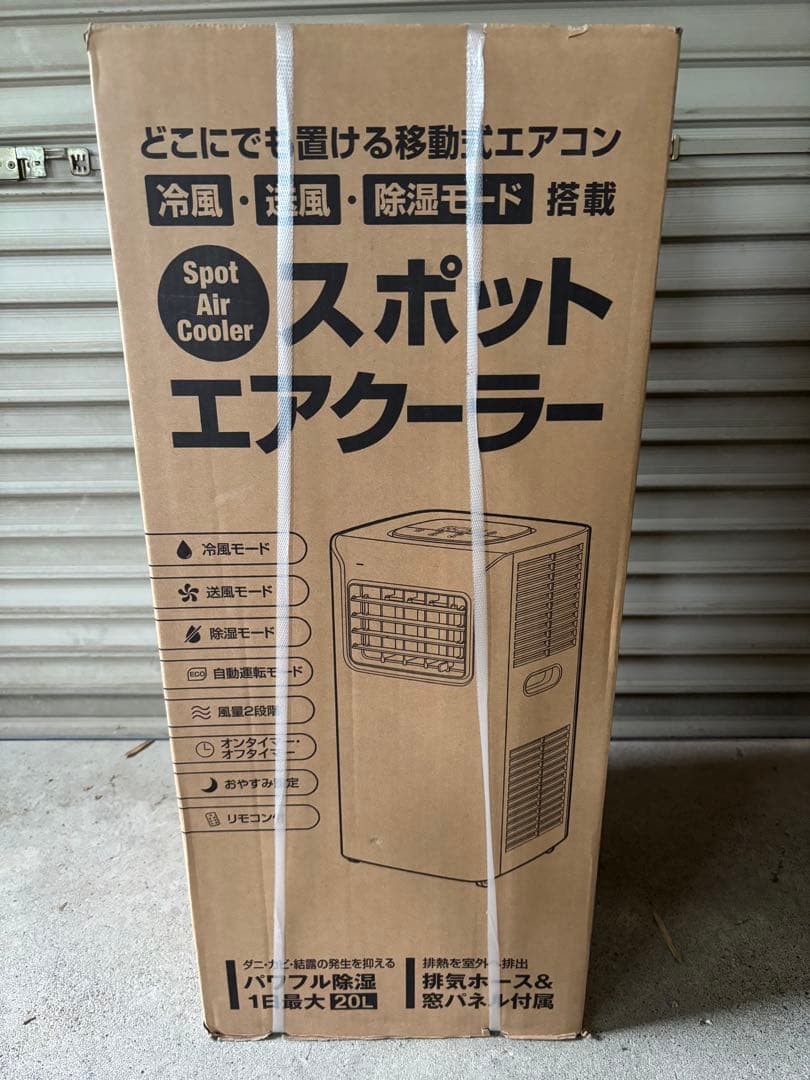 スポットエアクーラー SC-Y1217WH