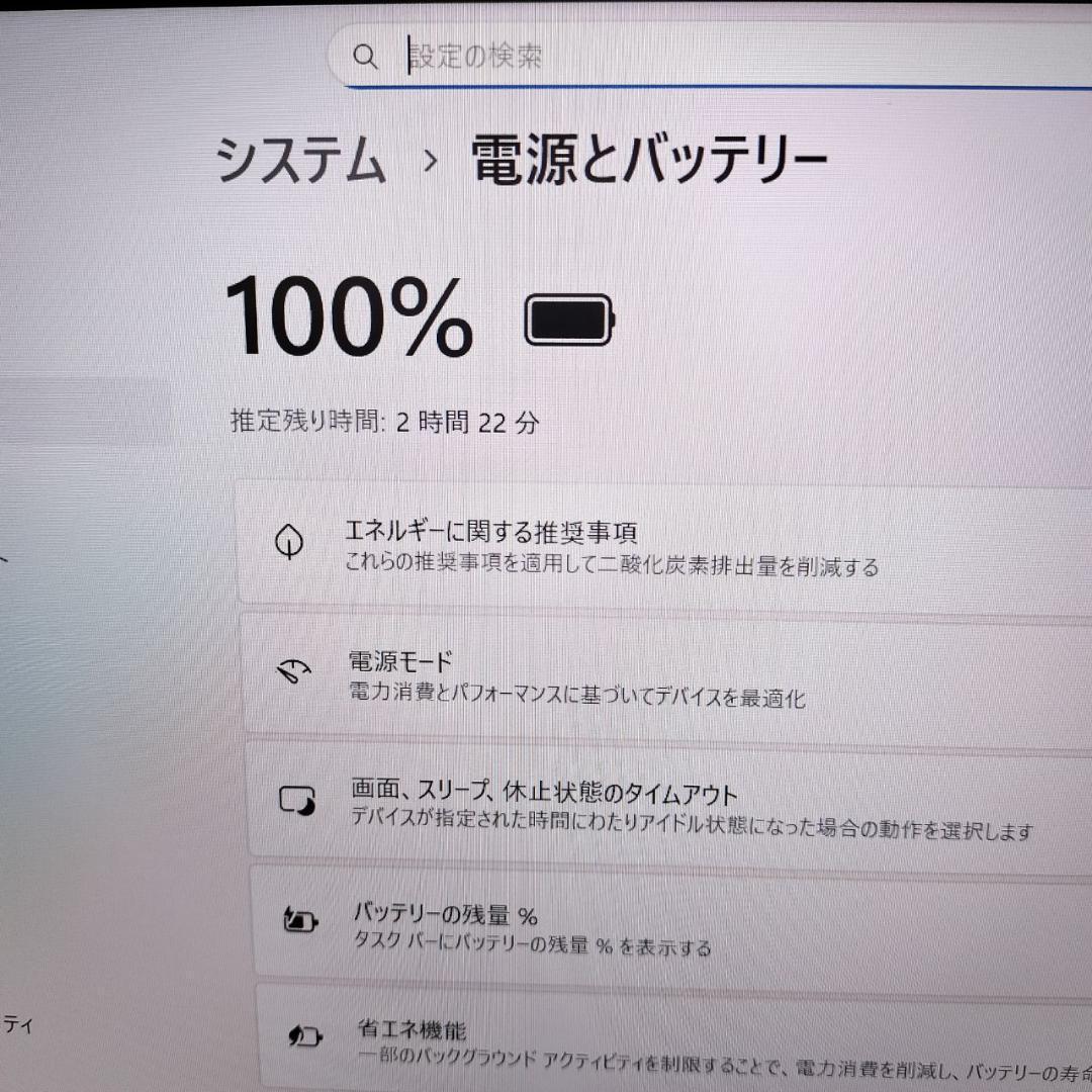 爆速★dynabook 第10世代 i5 8GB SSD256GB Win11