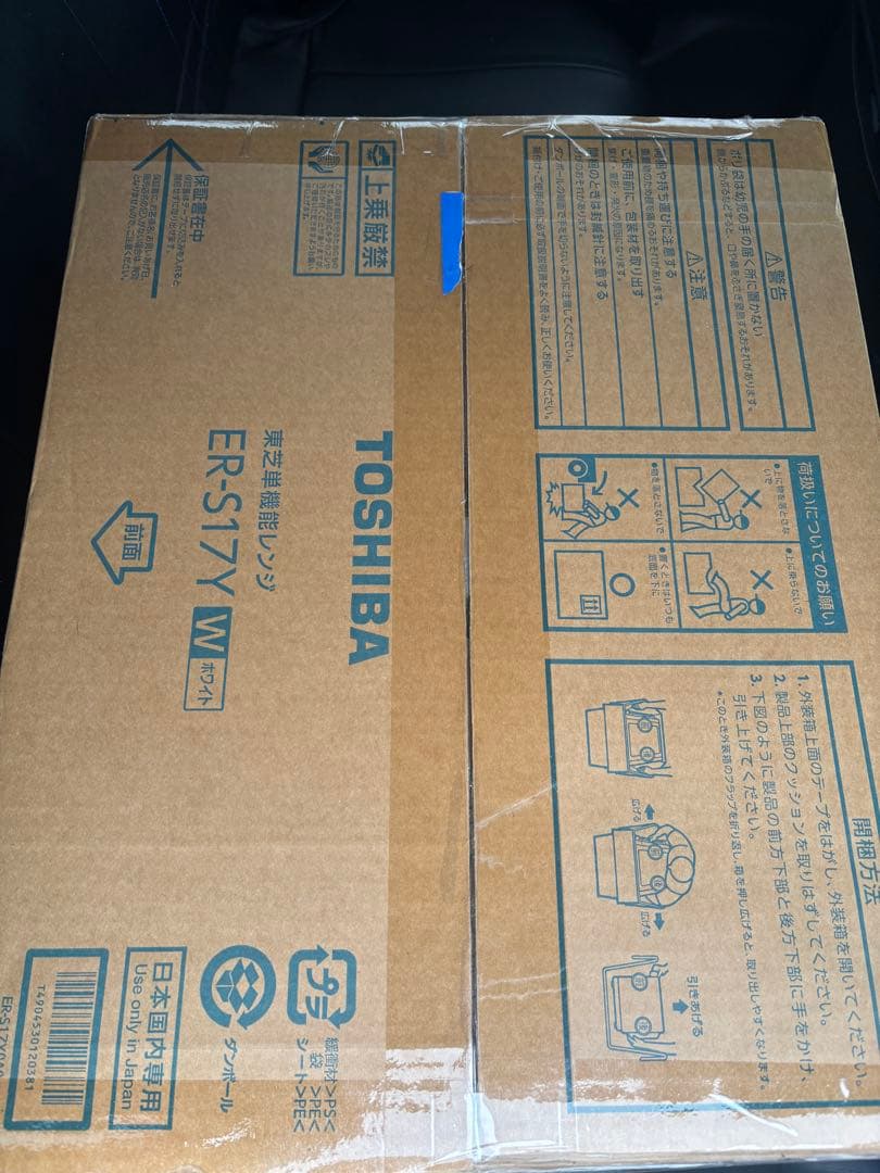 TOSHIBA ER-S17V ホワイト 単機能電子レンジ