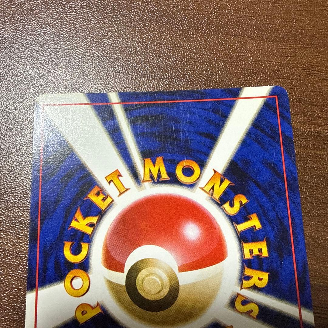 ポケモンカード 旧裏 カツラのリザードン LV.50 ポケモンカード