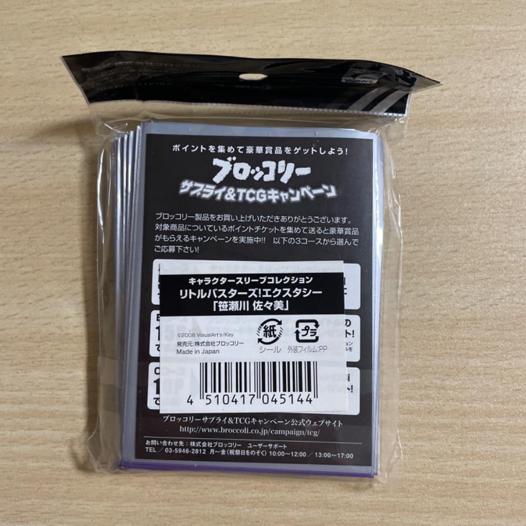 新品・未開封 リトルバスターズ！ スリーブ 6個 まとめ売り