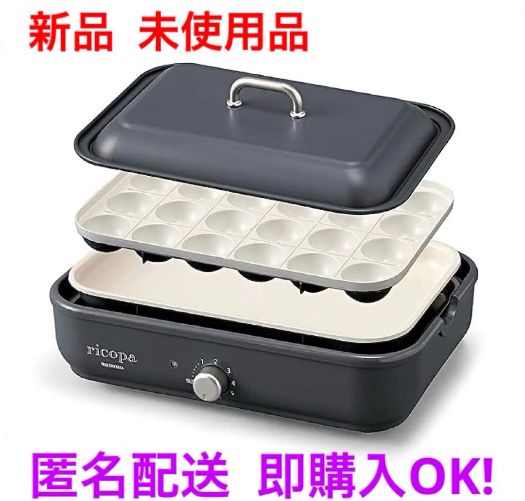 コンパクトホットプレート ricopa 2way グレー MHP-R102-H