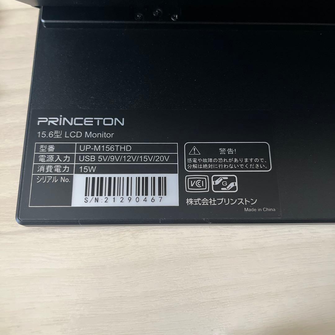 UP-M156THD 15.6インチ フルHD モバイルディスプレイ