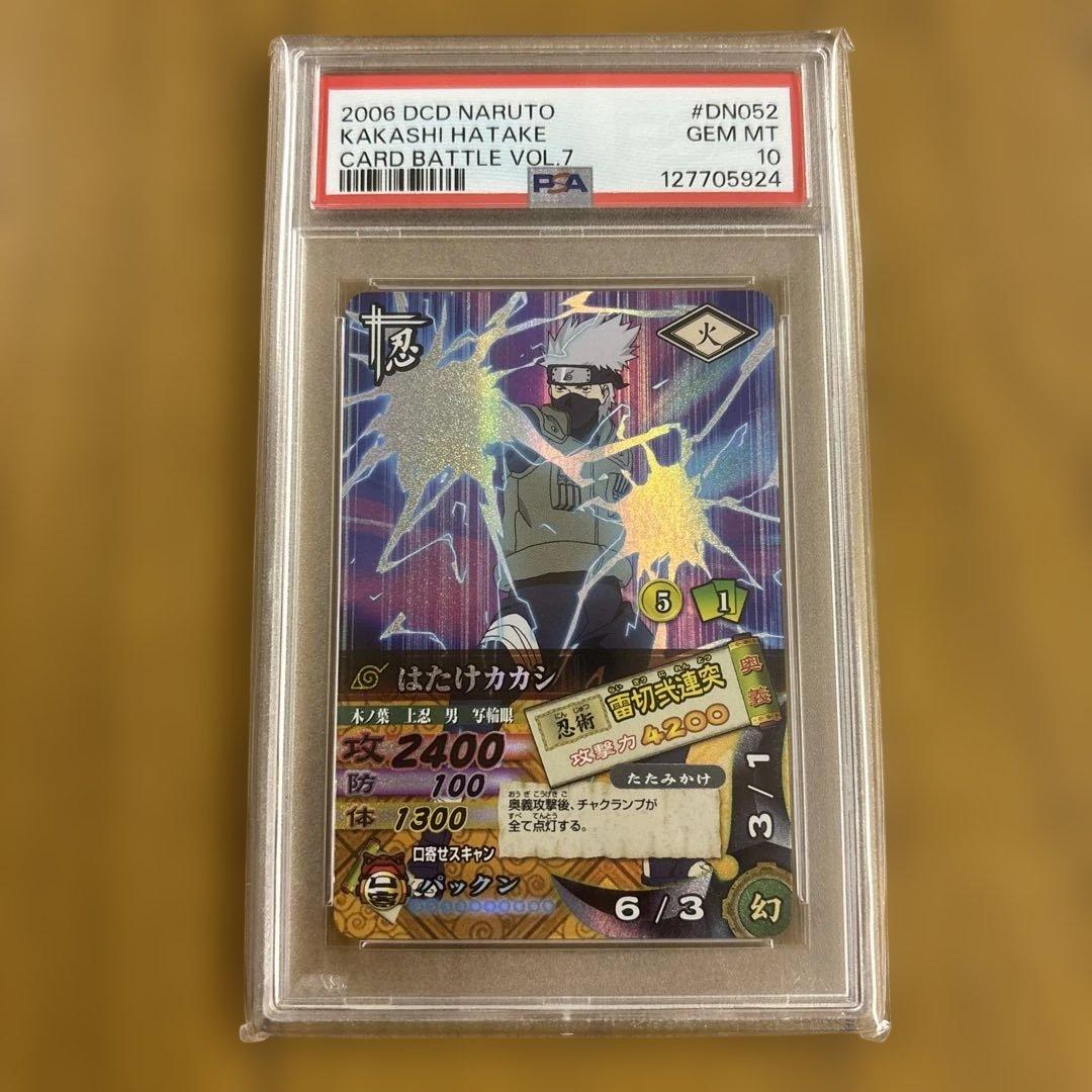 PSA10 はたけカカシ ナルティメットカードバトル