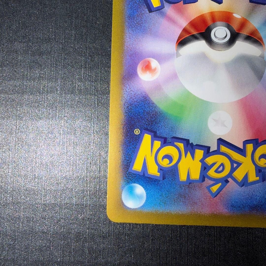 リーリエのピッピEX SAR