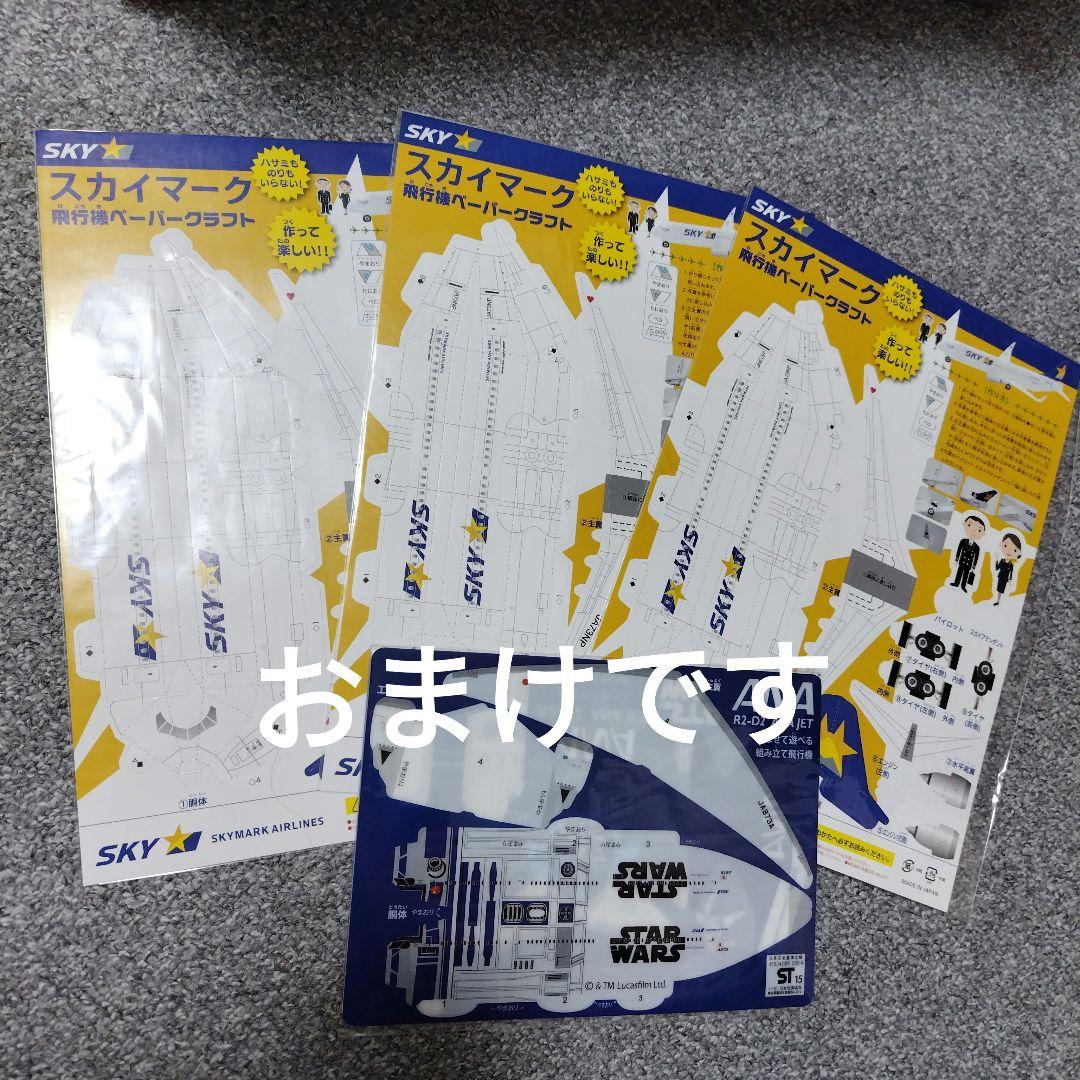 JET KIDS BEDBOX、おまけ付き