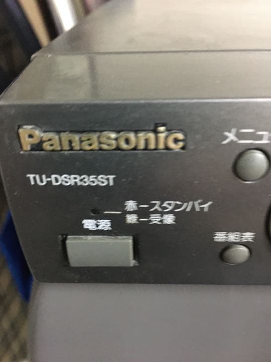 パナソニックCSチューナーTU-DSR35ST