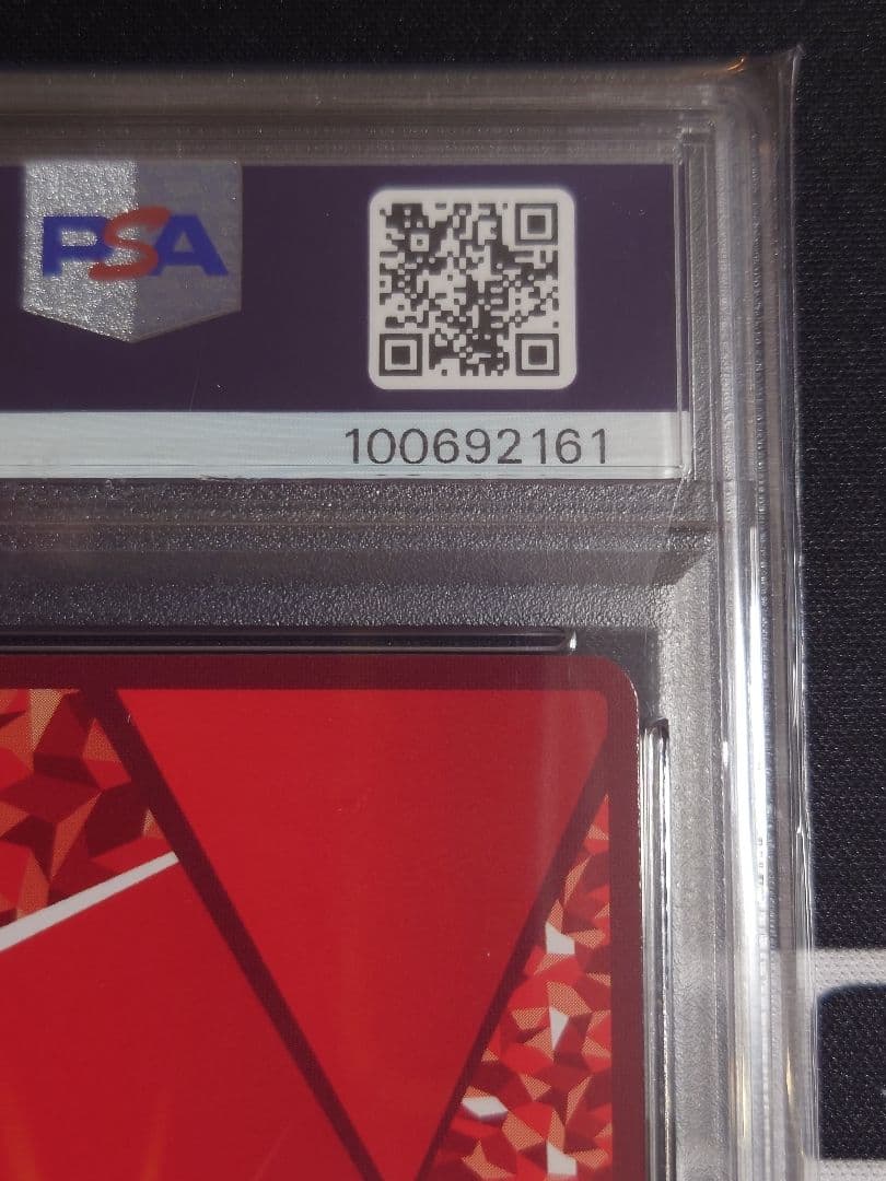 【PSA10】 シノン（太陽神ソルス） ★2 サイン