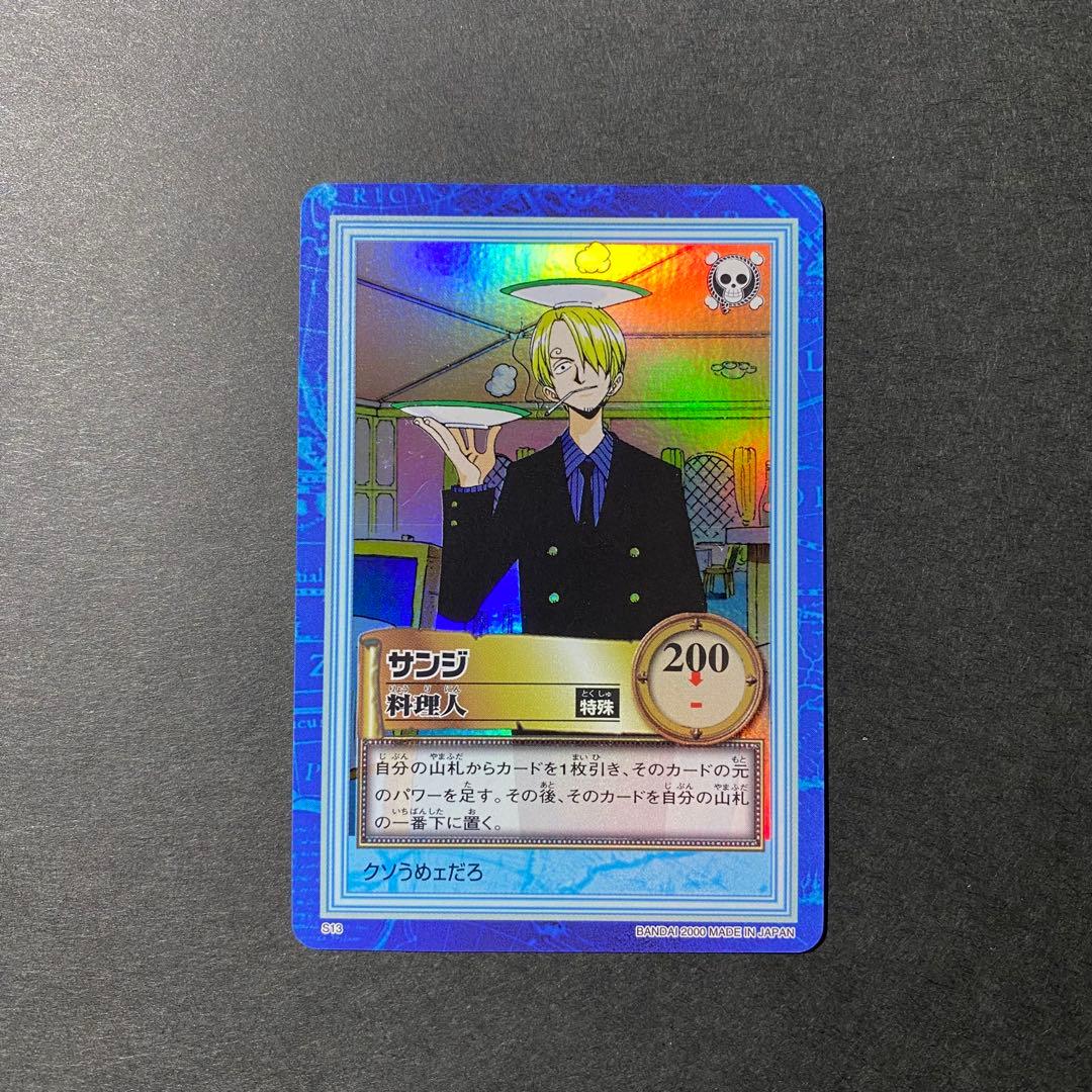 ワンピース カードダス サンジ 料理人 S13 ハイパーバトル 2001