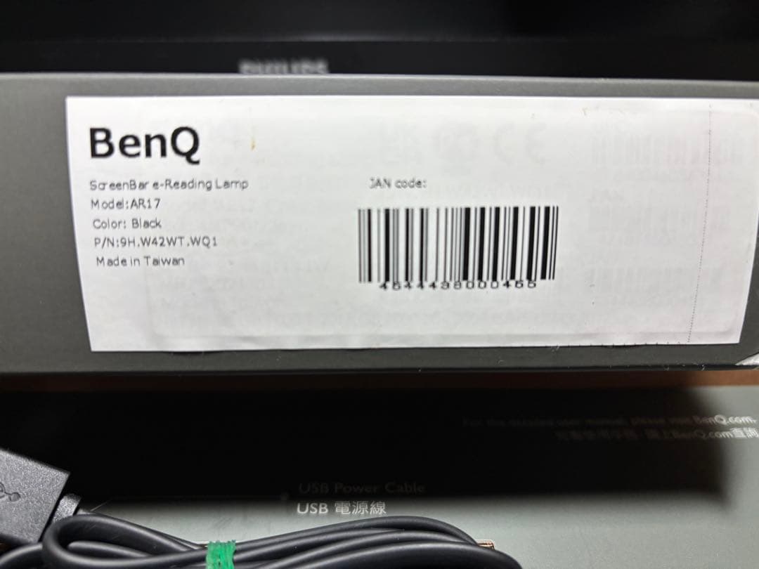 BenQ ScreenBar モニター用ライト