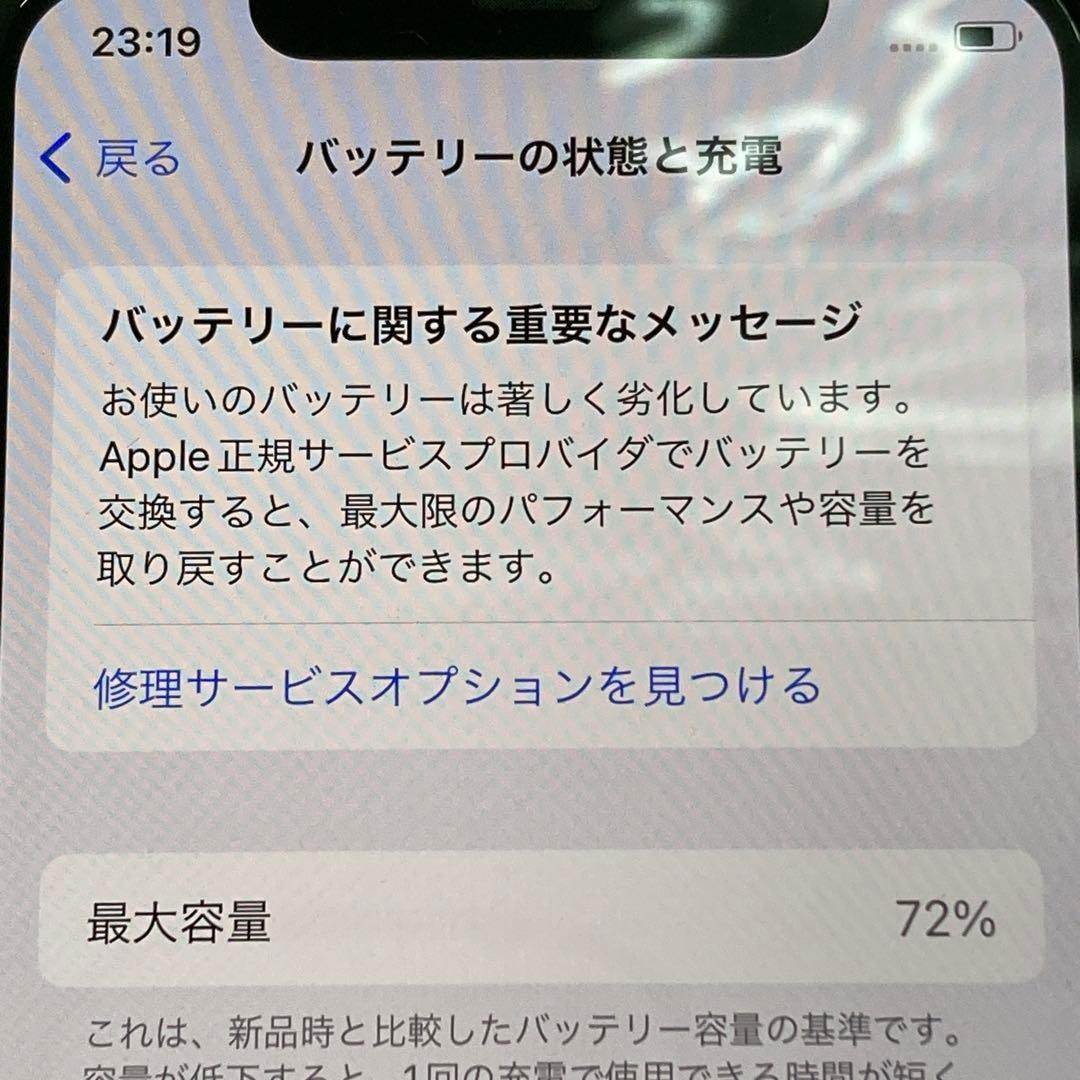 【256GB】iPhone 11 Pro ホワイト本体 （SIMフリー）