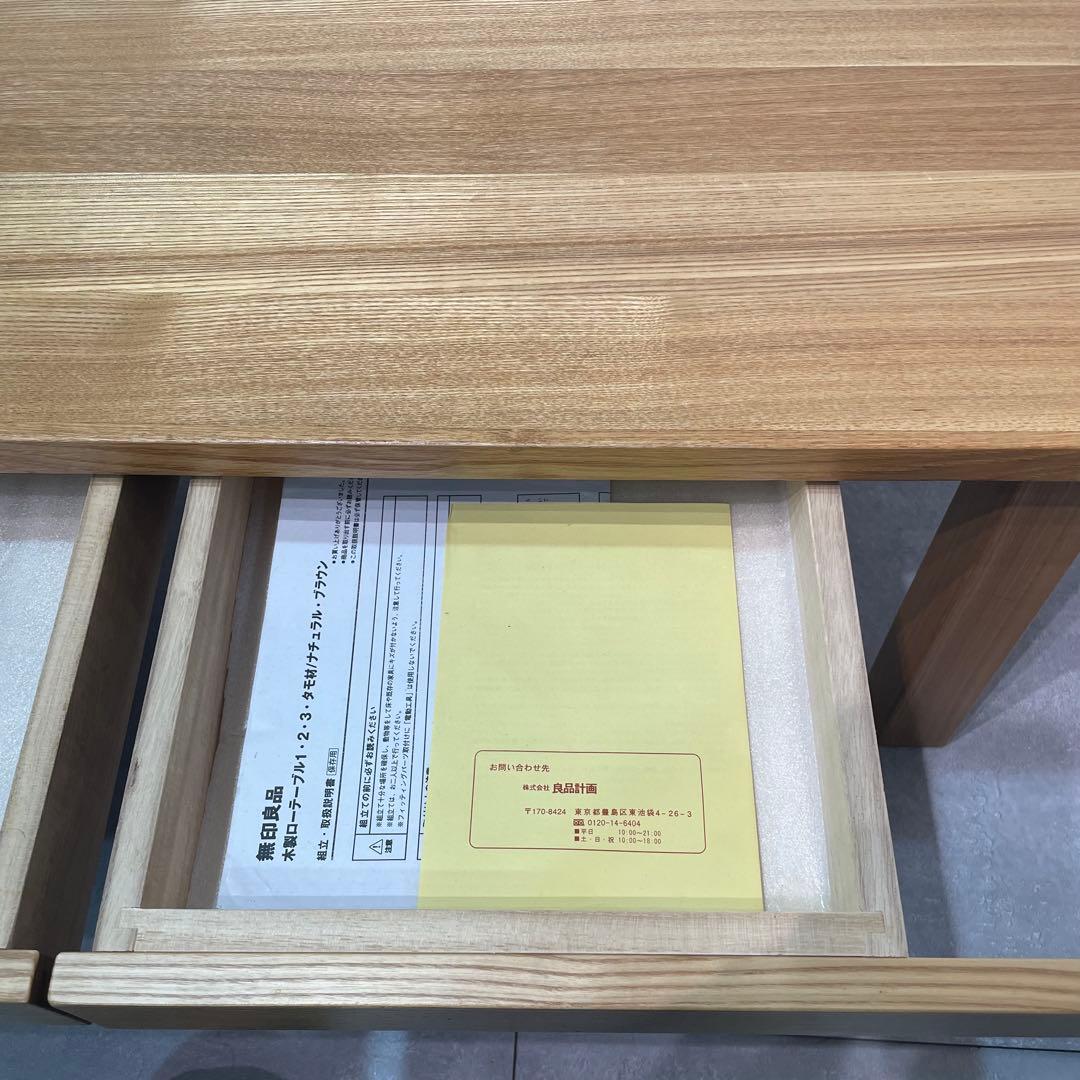 無印 木製 タモ材 ローテーブル 座卓 引き出し付き 60×90㎝ 廃番品 美品