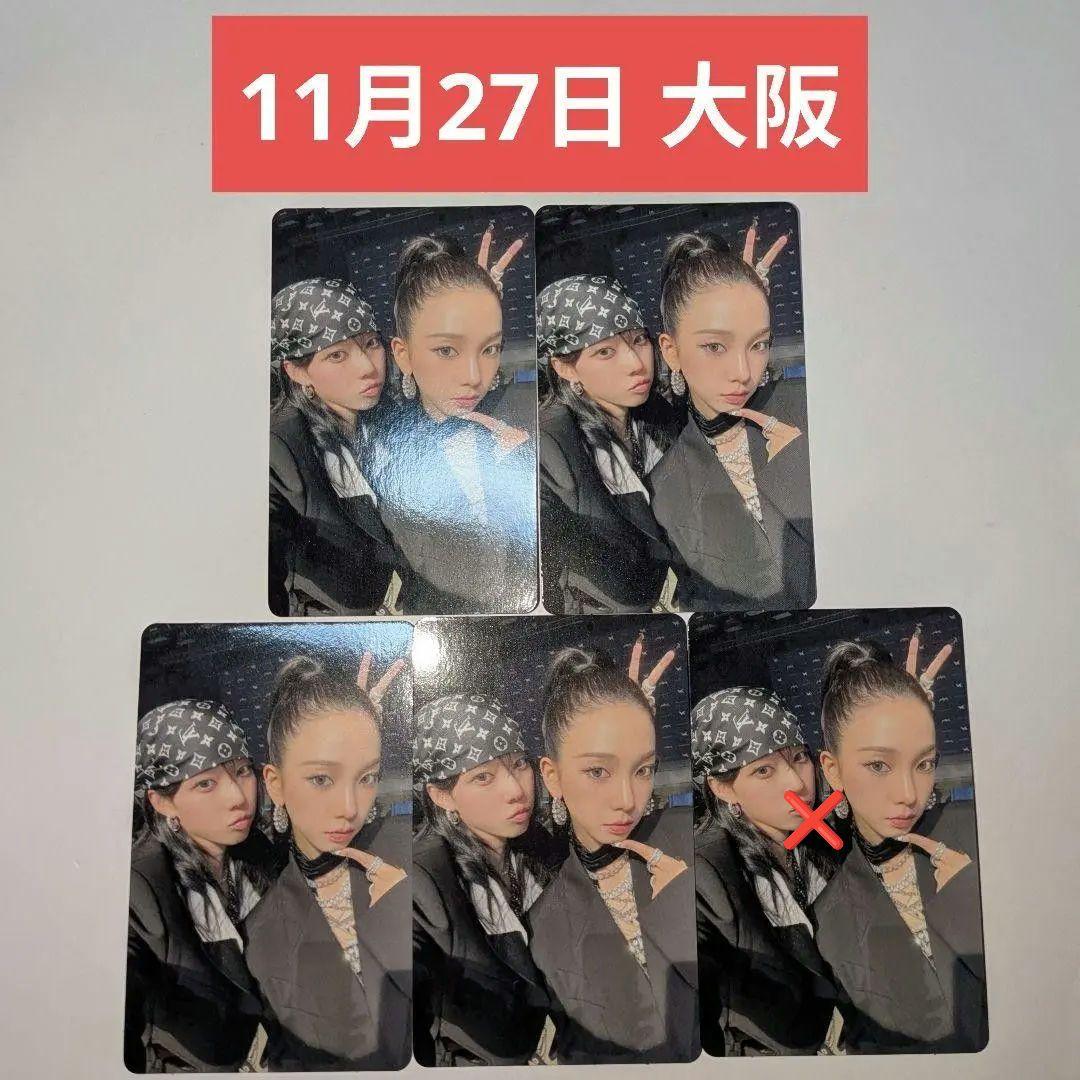 aespa 大阪 会場 限定 11月27日 カリナ　ウィンター　 トレカ　4 枚