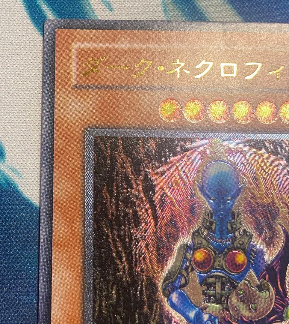 【即購入OK】ダーク・ネクロフィア レリーフ LN-14 UL