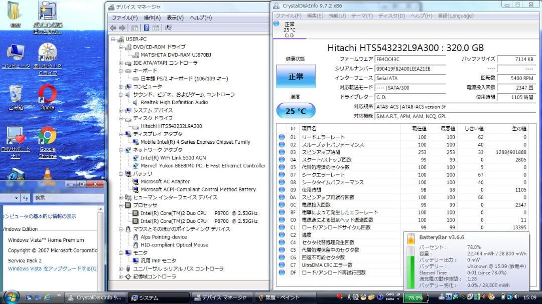 ★格安美品★WindowsVista★富士通15.6型スタイリッシュノートPC★