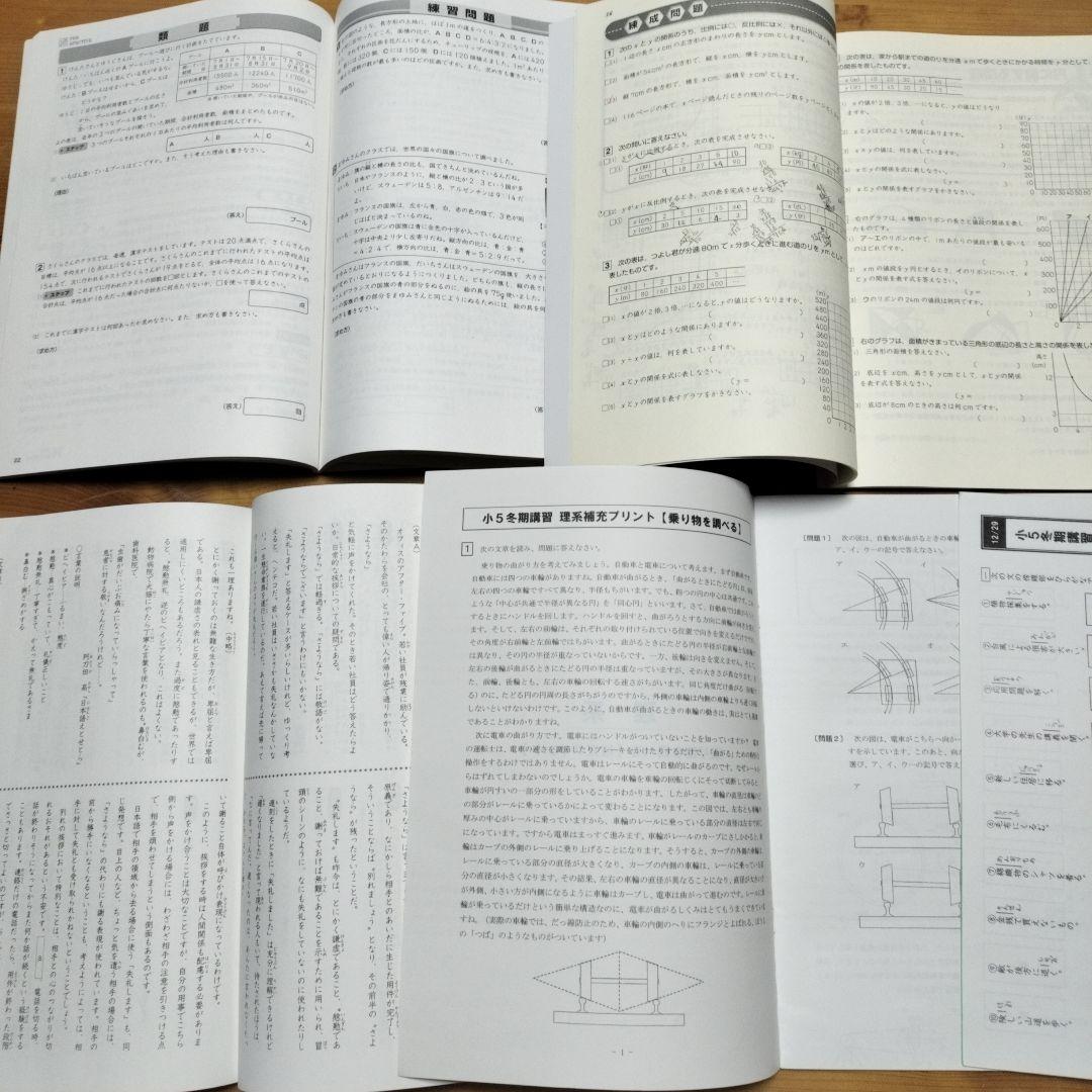 ena 小5 テキスト　パースペクティブ 1年分　本科　春期　夏期　冬期　フル