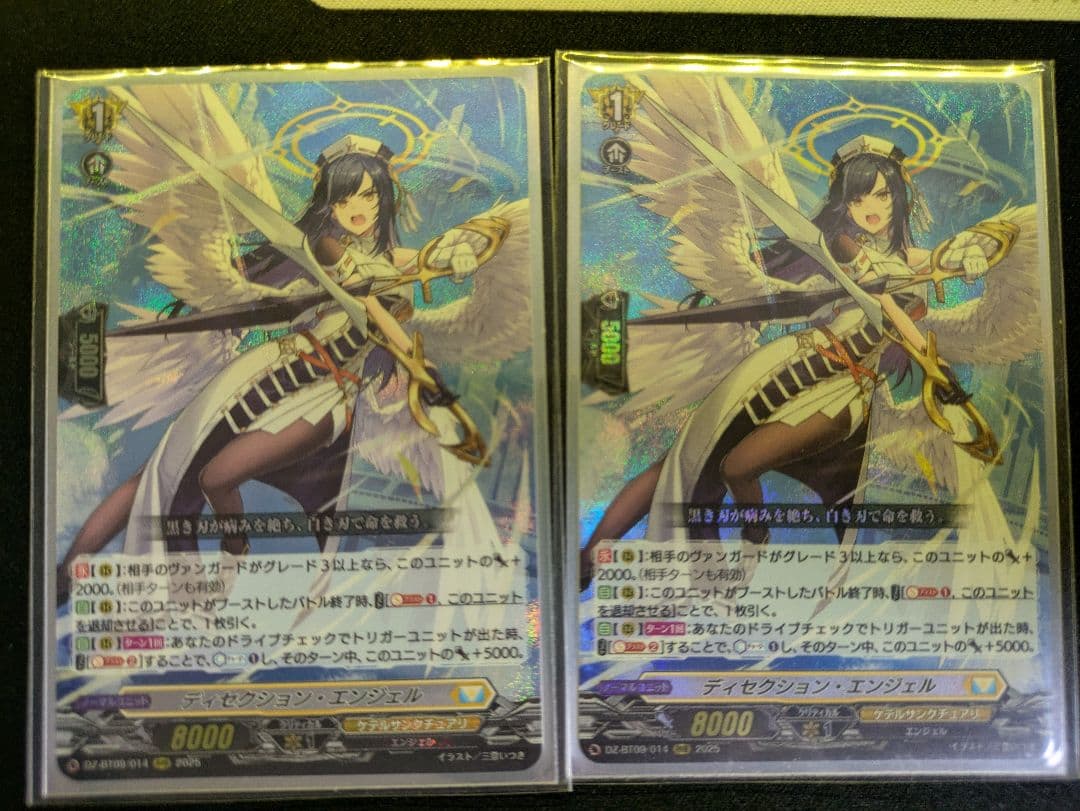 ヴァンガード　ディセクション・エンジェル