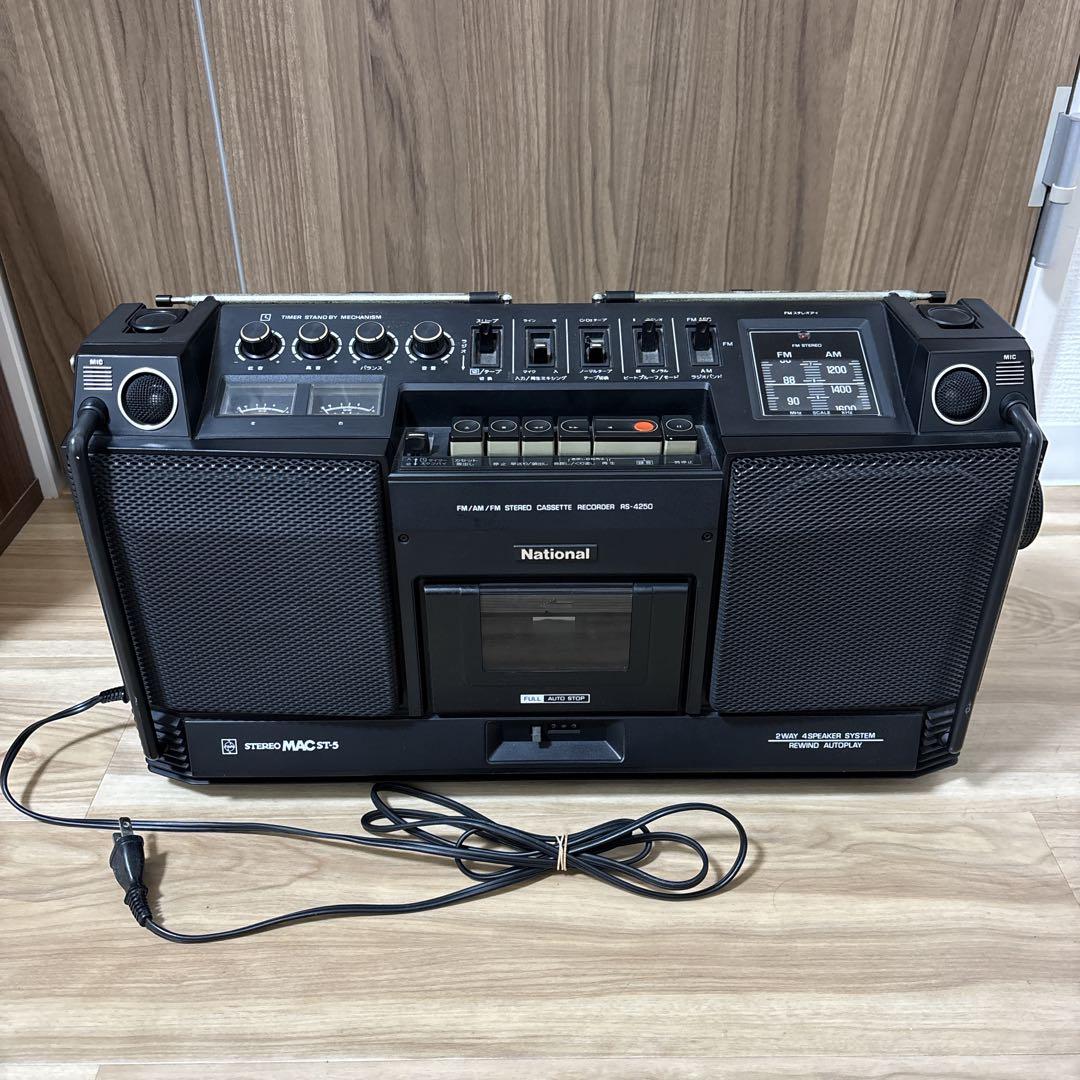 National ナショナル RS-4250 MAC ST-5 ラジカセ