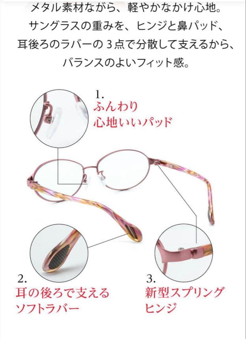 【未使用に近い・美品】アイブレラクリアエアー 眼鏡感覚サングラス