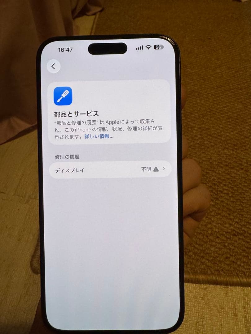 海外版iPhone 15 Pro Max 1TB,極美品,バッテリーは96％