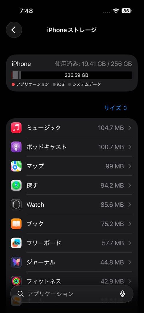 iPhone15 256gb ピンク　SIMフリー　バッテリー最大容量82%