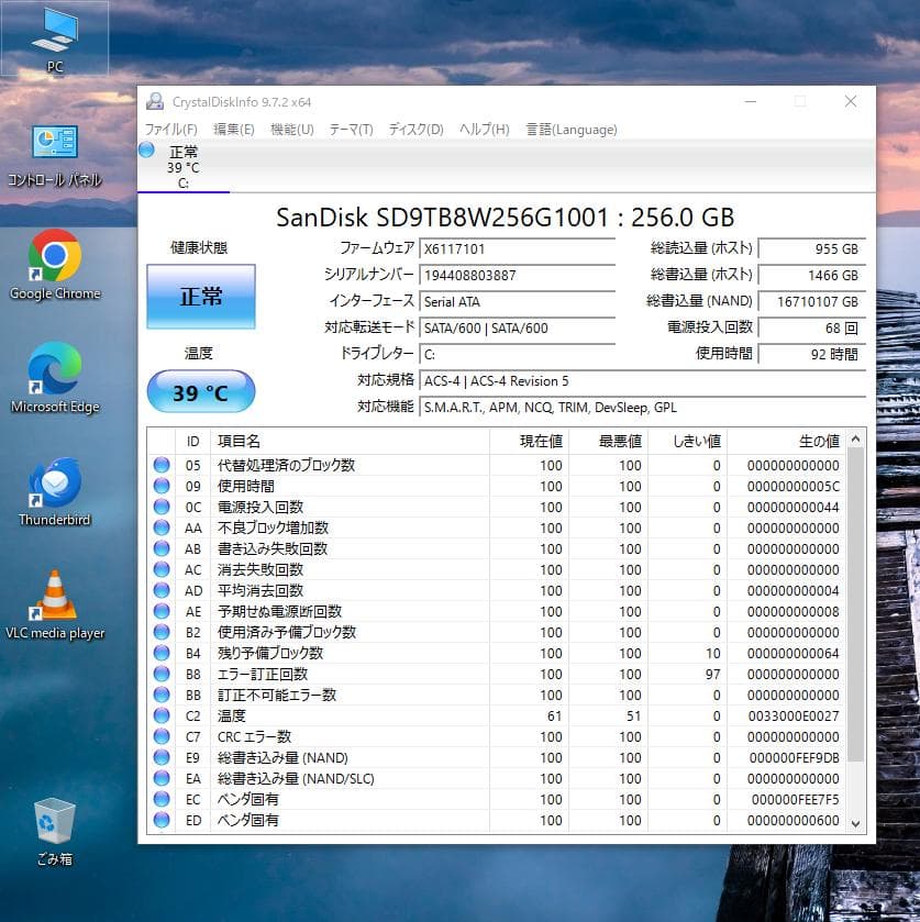 良好 Let's note CF-SX3 SSD 8GB DVDドライブ