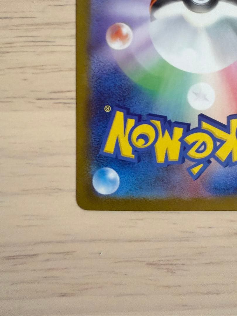 (美品)メガメガニウムex SAR 761/742 スタートデッキ100 101