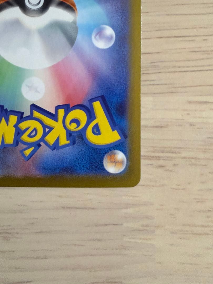 (美品)メガメガニウムex SAR 761/742 スタートデッキ100 101