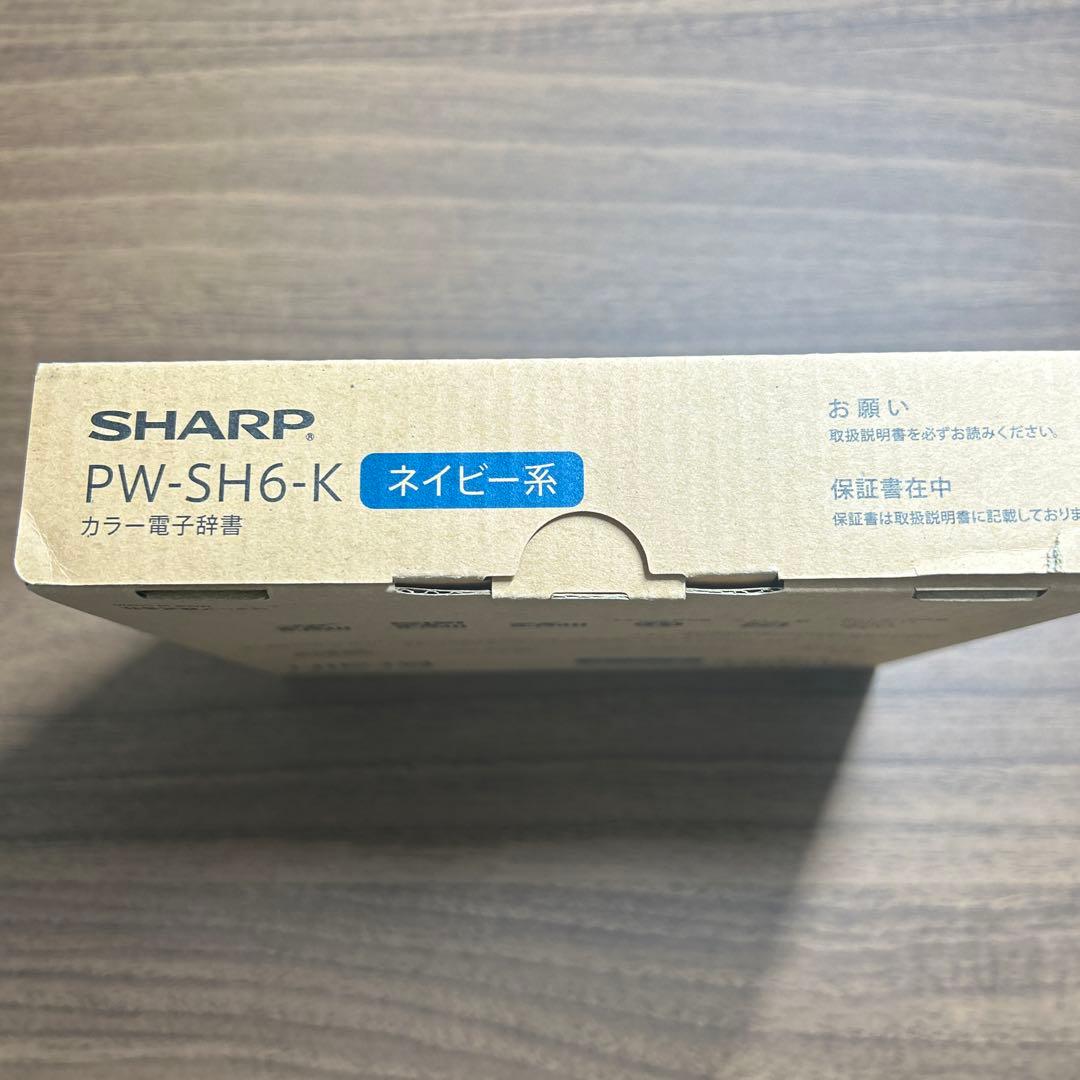 【目立った傷なし】電子辞書Brain 高校生モデルSHARP PW-SH6-K
